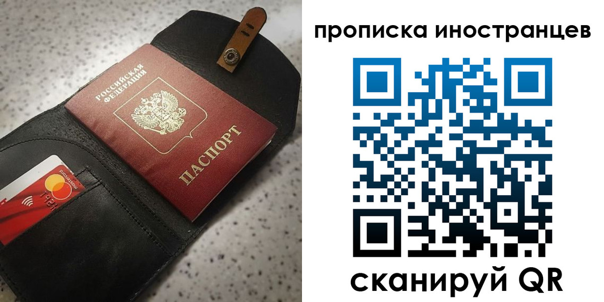 прописка для военкомата в Саяногорске