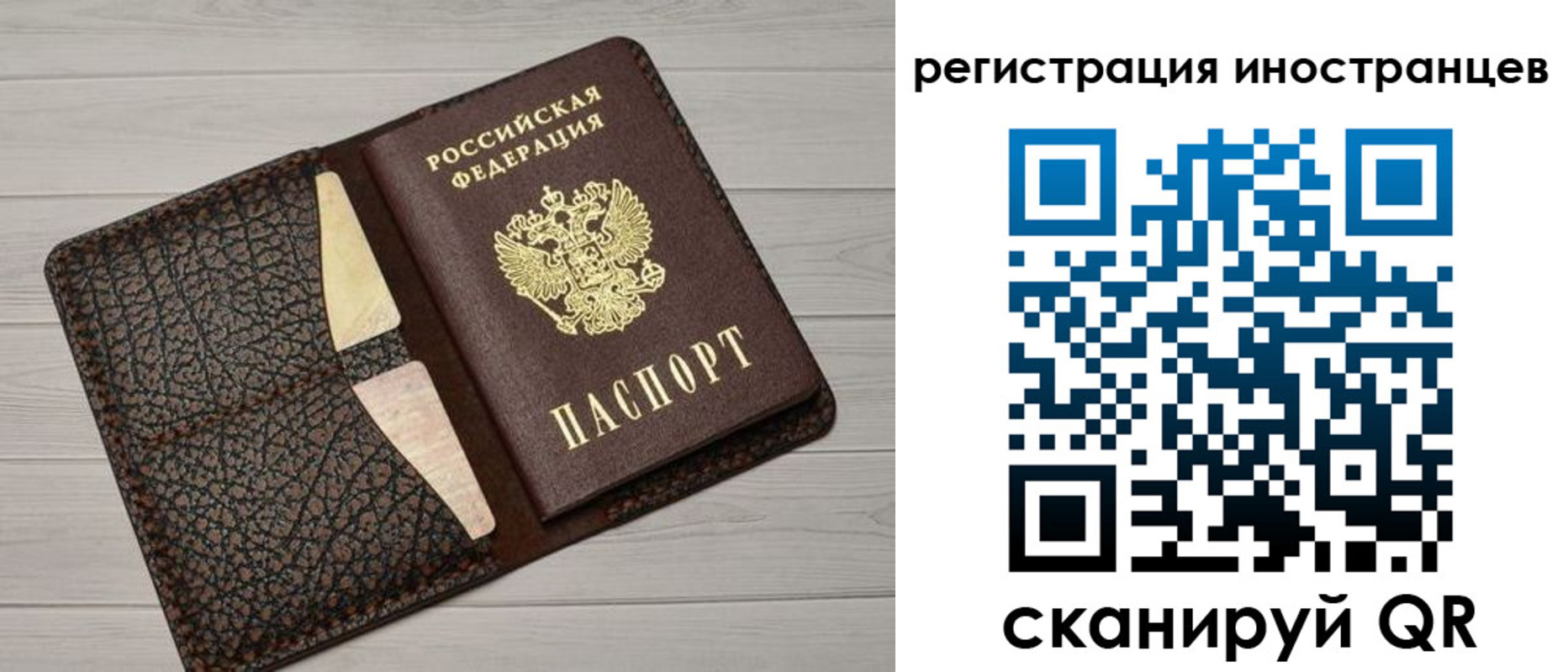 временная регистрация гарантия в Саяногорске