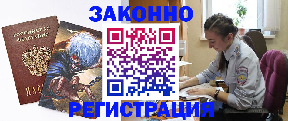 прописка для военкомата в Саяногорске