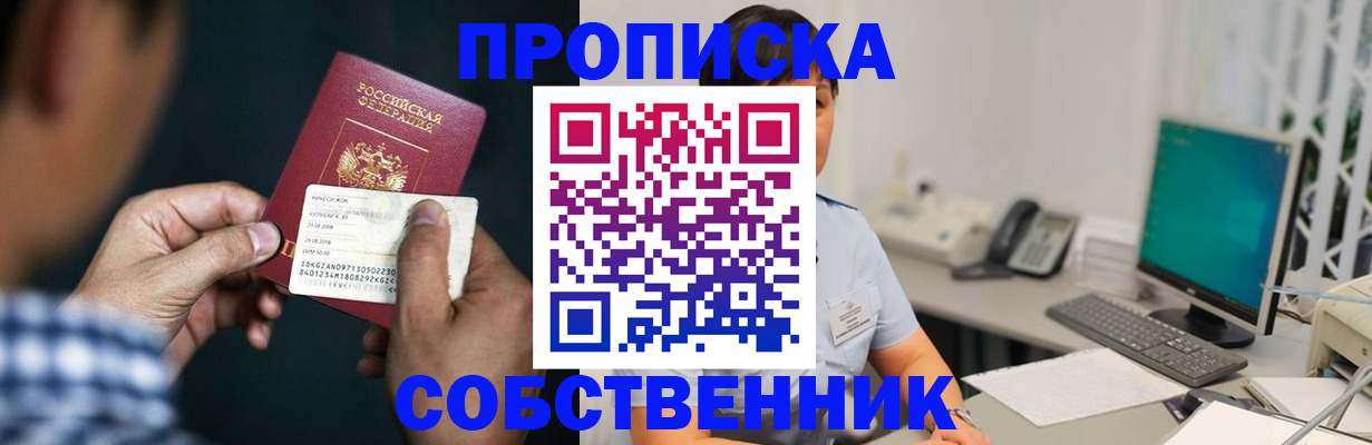 прописка поиск в Саяногорске