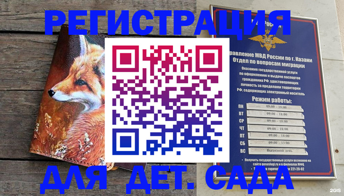 временная регистрация законно в Саяногорске