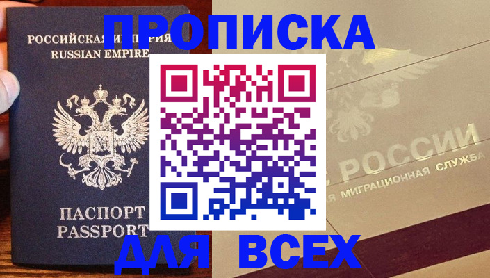 временная регистрация поиск в Саяногорске