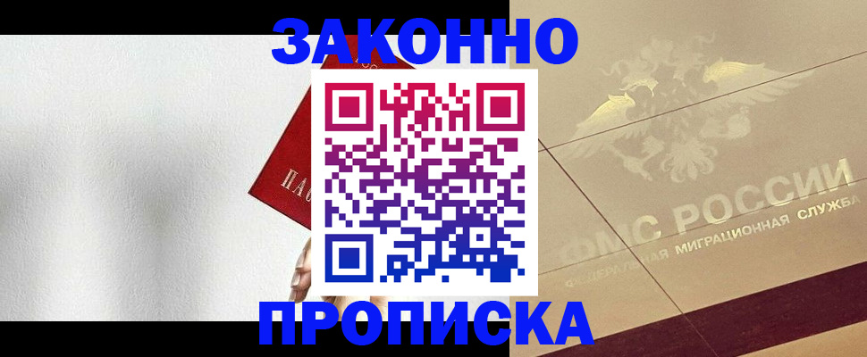 временная регистрация поиск в Саяногорске