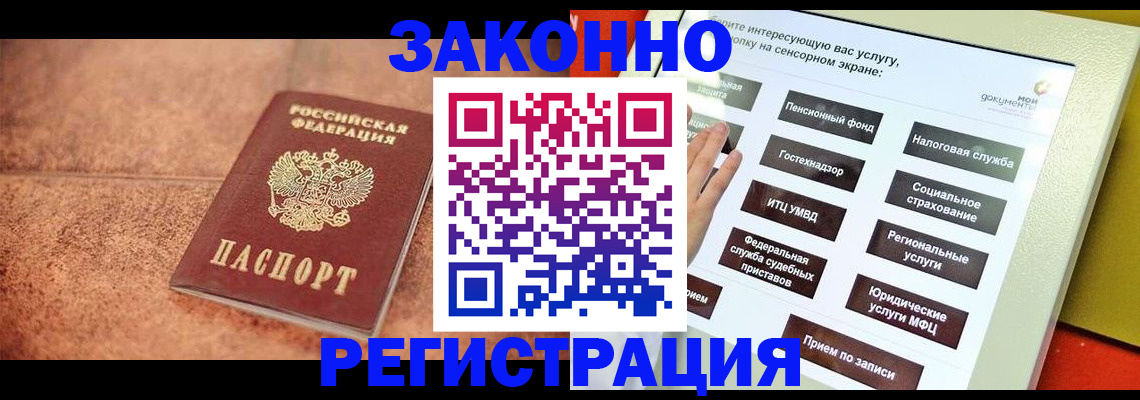 временная регистрация для школы в Саяногорске