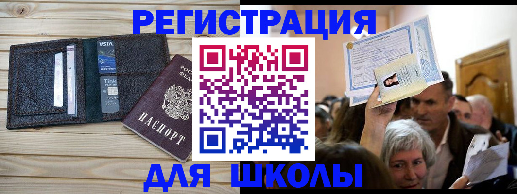 прописка для кредита в Саяногорске