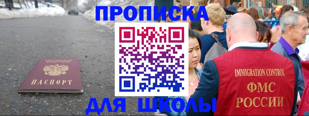 регистрация в Саяногорске
